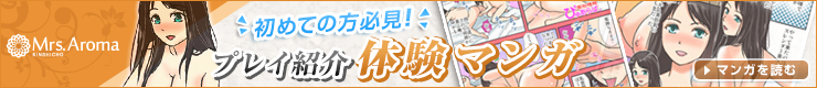 体験マンガ
