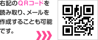 QRコード